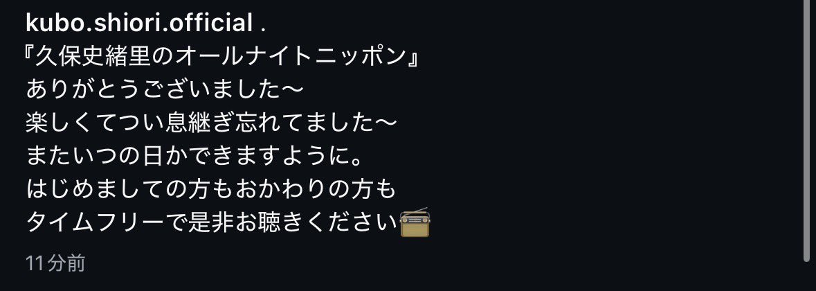 kbsor714p's tweet photo. 最高に楽しかったです。
すでにTFで2回聴きました！

#shiorigram https://t.co/fxTlxvvmhl