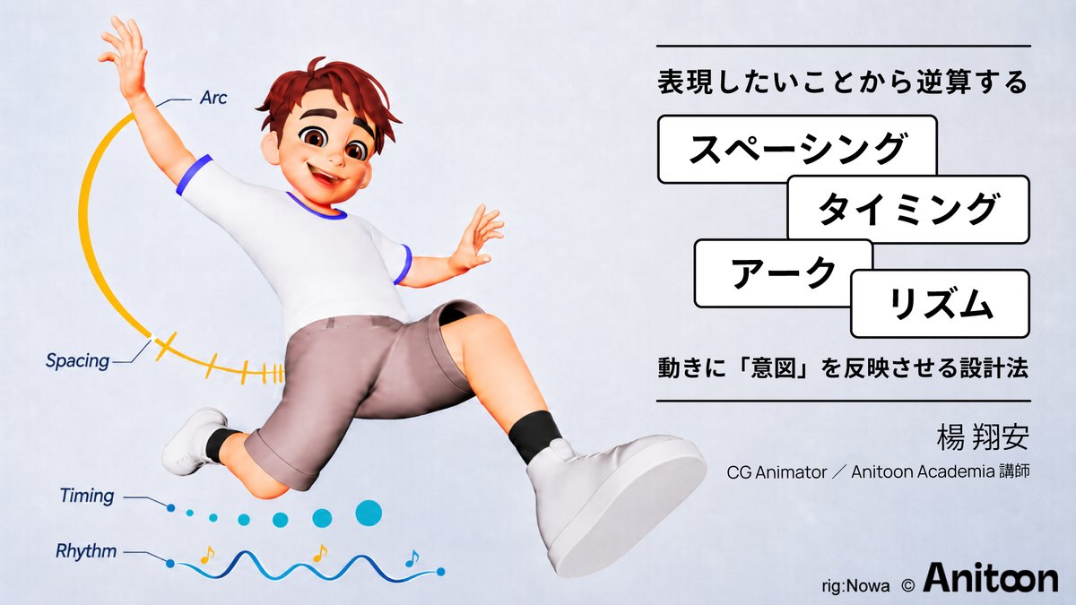 CGWjp's tweet photo. 【CGWORLD MASTERCLASS ONLINE vol.22】
テーマ：アニメーション🎞️
8/22（土）・8/23（日）オンライン開催🎉

国内外で活躍するアニメーター・アーティストたちが登壇！
実務で使われているテクニックと考え方を集中的に学べます。

💡8/21まで早期割引20％OFF