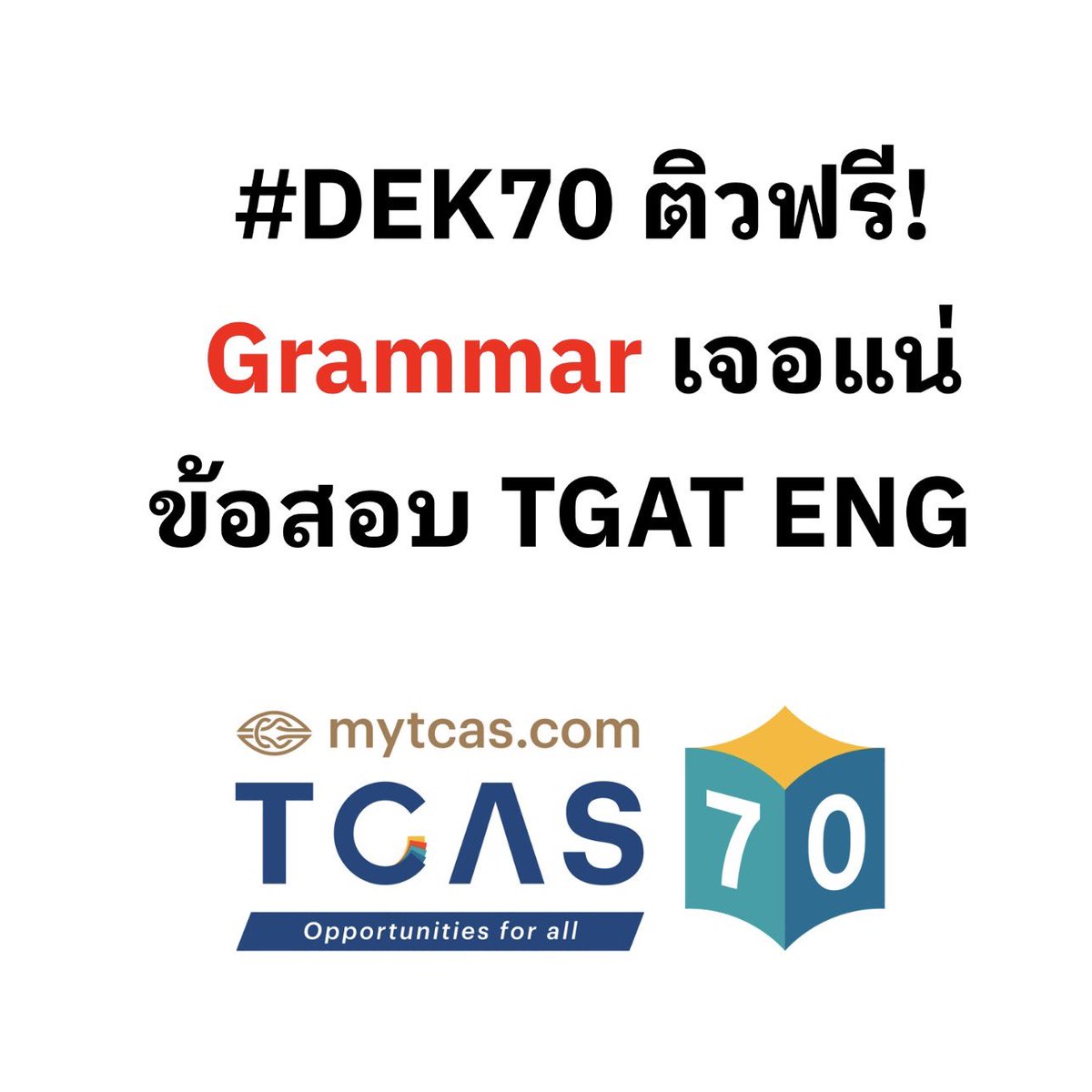 krupone_english's tweet photo. #DEK70 วันนี้ 18.00 มี Live ติว TGAT1 พาร์ต Grammar ใช้สอบ Text Completion เจอกันทาง https://t.co/X7WkHlptcR https://t.co/iXZHZW1KHz