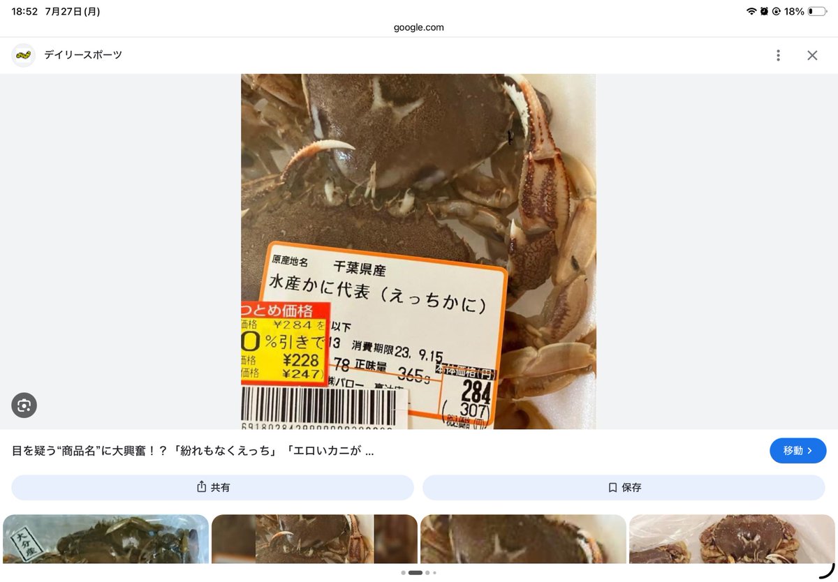 runeko2222's tweet photo. エッチなかに https://t.co/kPQ0rmdYJq