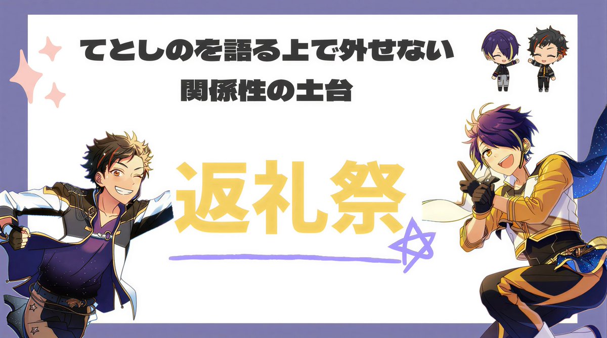 koshimaru_tn2's tweet photo. 友達への布教用に作ったてとしのプレゼンの供用　デザイン気に入ってた(ᴖ ̫ᴖ  )♪ https://t.co/8TrhQc05xq