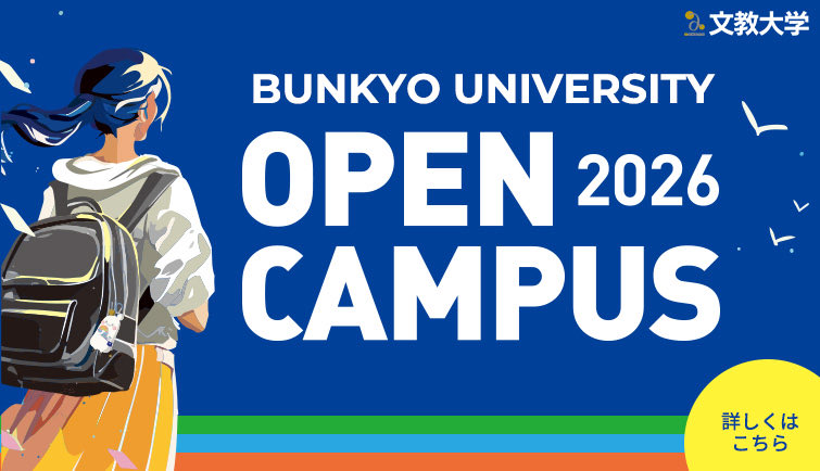 Bunkyo_info's tweet photo. #文教大学 夏の #オープンキャンパス📣

8/8（土）越谷. 8/9（日）越谷•東京あだちにて開催👏
特に8/9（日）は2キャンパス同時開催！！
事前予約はコチラ
https://t.co/m5FhIgiy8G

どちらのキャンパスの魅力も知れる貴重な機会です✨

文教大学のオープンキャンパスで「ここかも。」に出会える夏。 https://t.co/6qEpSoeTgH