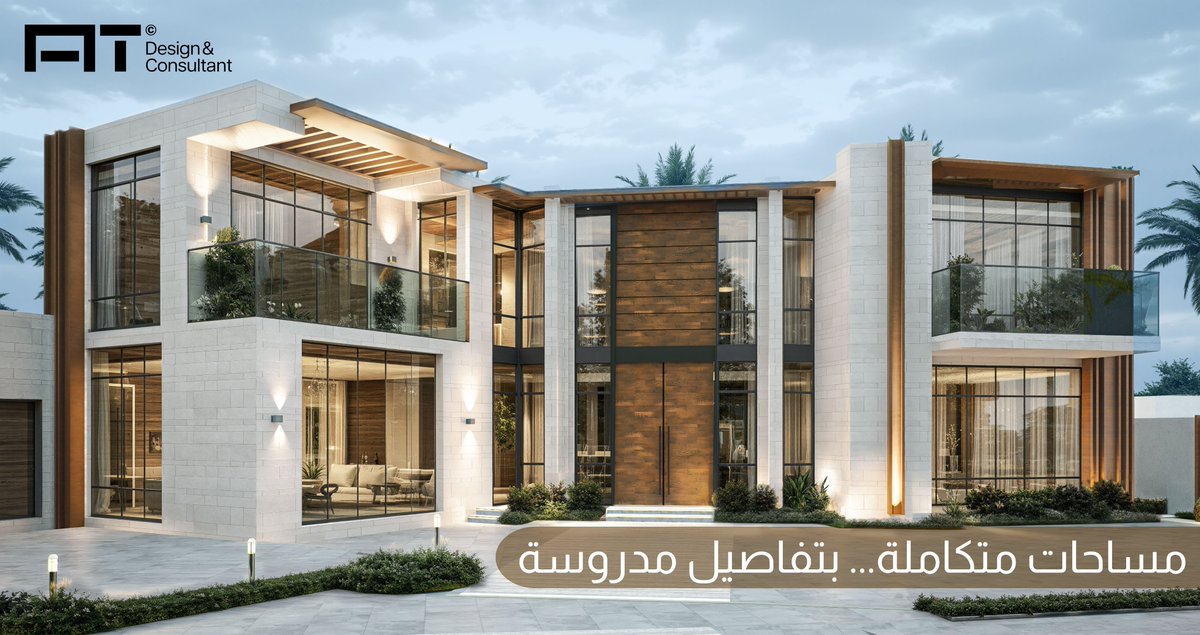 ATdesiign's tweet photo. حين تجتمع فخامة التفاصيل مع بساطة التصميم العصري 
تتكون هوية معمارية استثنائية

#تصميم_معماري #عمارة #تصميم 
#واجهات_مودرن #نصنع_الفارق https://t.co/Vo9hwKDKDg