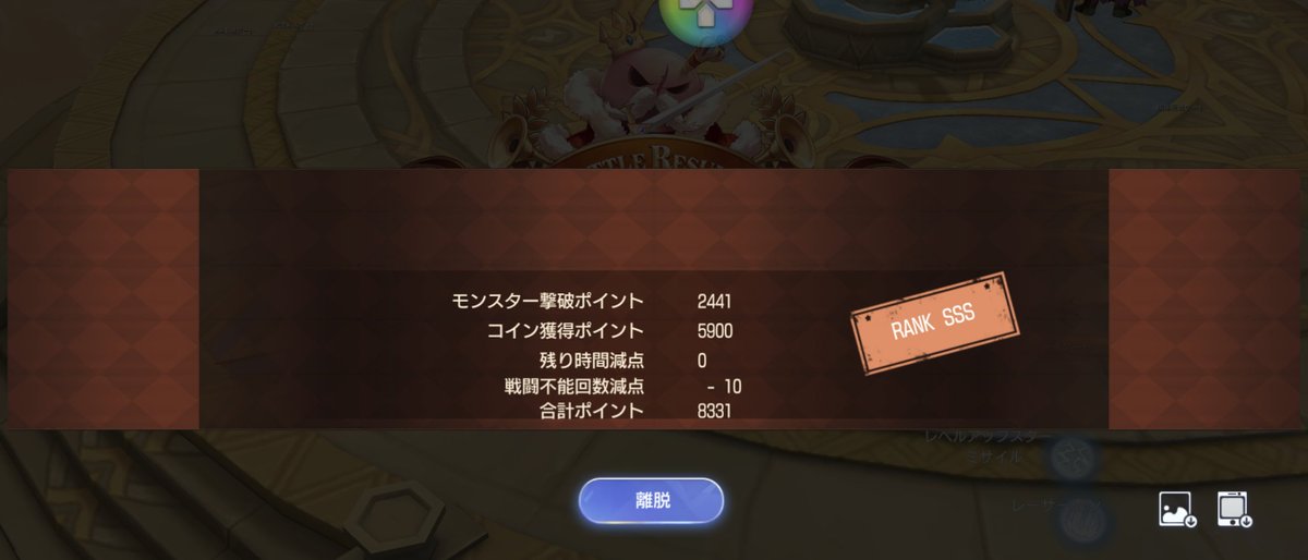 simpleplansuki's tweet photo. まさかのバンバン実装のため
過去のわたくしのソロ記録を公開。
#ROOC https://t.co/IdI3p4yOUP