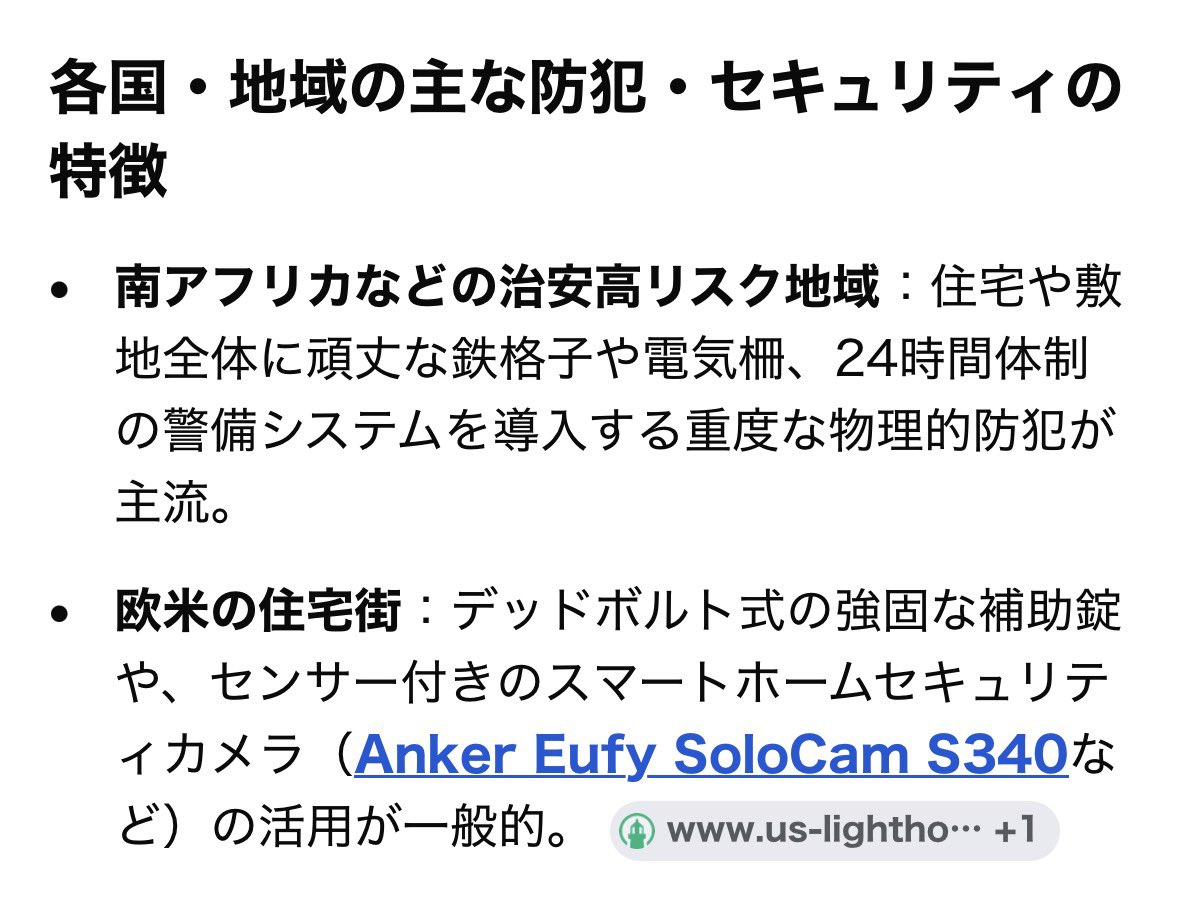 AM98bz's tweet photo. 最近日本で鍵を難なく開けて空き巣に入られる事件あったから、海外の防犯どうなってるのか調べてみたら…これ窓開け放って鍵もかけない田舎の方の人ヤバくない？ https://t.co/Cjuo8k1x4u