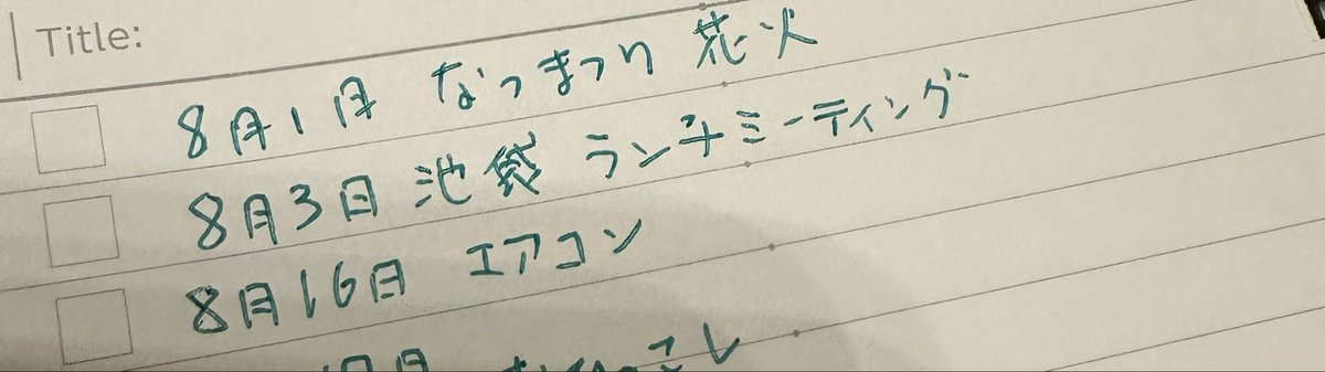 kurageyaming's tweet photo. うう、机にこれ置いといたら
家族に「池袋ウンチミーティングって何？」って疑われた
犯人じゃないです😭 https://t.co/eoaMNADyRG