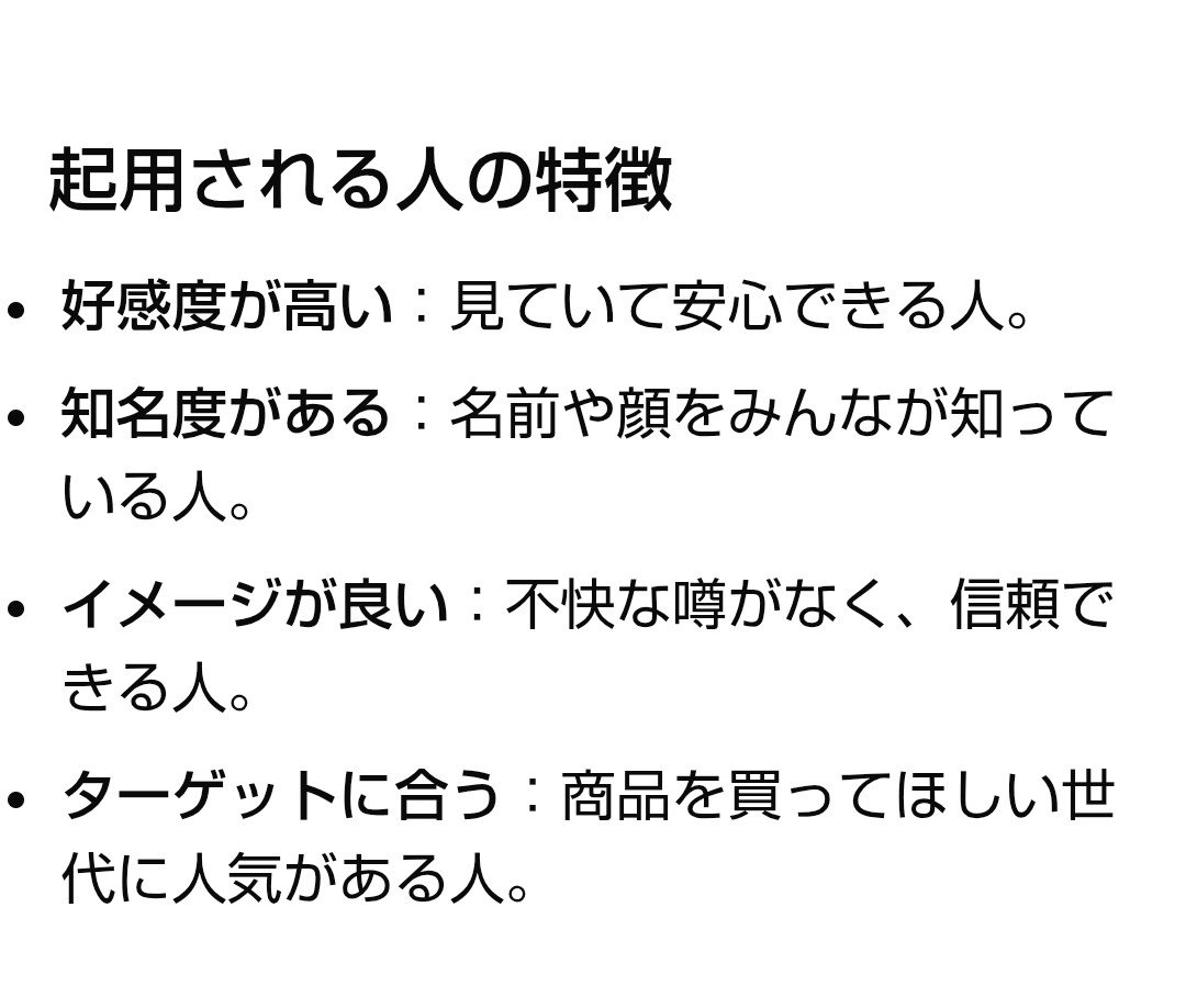 mi_ko_se18's tweet photo. ALFEEってCMに起用される特徴をほぼ持ってると思う。
イメージが良い（悪い噂が無い）・見ていて安心できる・親近感がある・知名度がある・ターゲットに合う（ラップに関して）
あと、ファンの購買力が高い・歌にも絵面にもインパクトがある…etc https://t.co/XbXncdetuJ