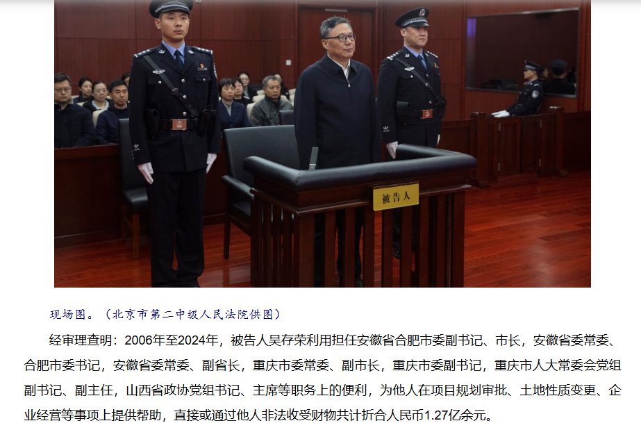 LmhdbAi's tweet photo. 长鑫科技是吴存荣在合肥当市委书记的时候投出来的，而且亏了10年合肥没有减持。

这老哥2008年的时候，拿市一半的财政收入豪赌京东方，也成功了

今年3月份因受贿1.27亿，被判无期徒刑

帮合肥赚了一万多亿，不知道能不能减2年刑😂 https://t.co/Z5RvADNZZR