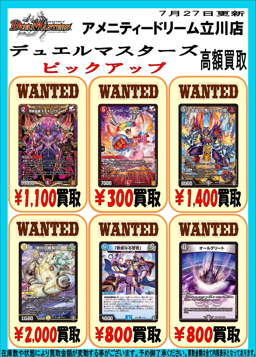 アメニティードリーム立川店@アルバイト募集中！ on X: 