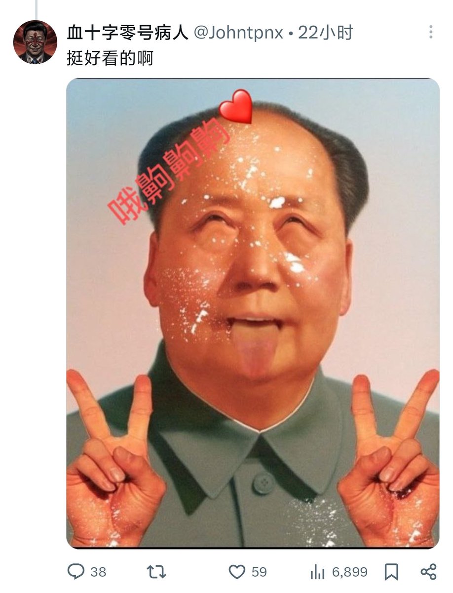 _AIzx_'s tweet photo. @Thaiheadlines02 此间还有很多成分不明的分裂反共分子对我国伟大的毛主席进行污蔑和辱骂，让国人感到深深的愤怒！我们深知中华民族一路走来的不易，因此还望国家重视！ https://t.co/49OOGSqe1c