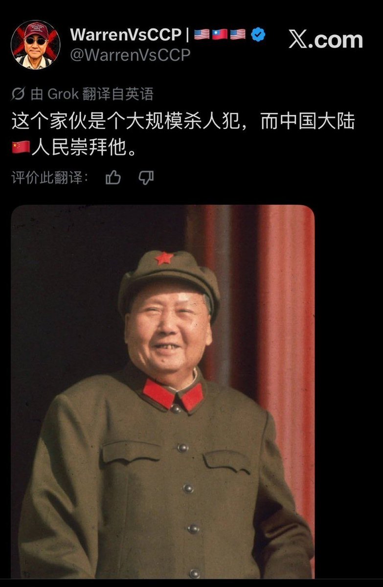 _AIzx_'s tweet photo. @Thaiheadlines02 此间还有很多成分不明的分裂反共分子对我国伟大的毛主席进行污蔑和辱骂，让国人感到深深的愤怒！我们深知中华民族一路走来的不易，因此还望国家重视！ https://t.co/49OOGSqe1c