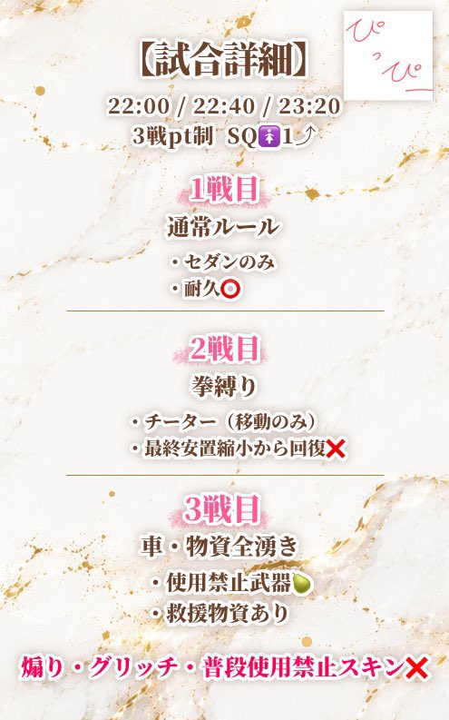 P_yanbaru's tweet photo. 【#3周年ぴっぴー】

・8/16(日) 22:00〜 3戦pt制
・SQ🚺1↑

・総額10万
※頑張れば全チームに賞金渡るかも

【参加条件】
・このツイRT、魂の配信引用♻️
・@P_yanbaruとffの方のみ
※各軍団の皆さまご協力お願いします

いつも皆さまありがとうございます https://t.co/H9uNVMKMrs