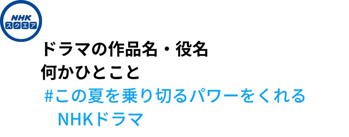 NHK_DVD's tweet photo. ＼#この夏を乗り切るパワーをくれるNHKドラマ ／

みなさんが「夏になると見たくなる」「���気がもらえる」NHK作品は何ですか？🌻

🌊 元気いっぱいのヒロインが活躍する朝ドラ？
🔥 汗と涙が美しい大河ドラマ？

あなたのイチオシ作品をリプライで教えてください☀️ https://t.co/8PYa9EyMxW