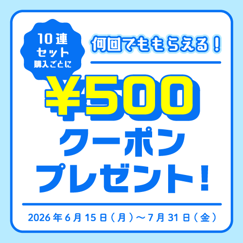 📢まもなく終了