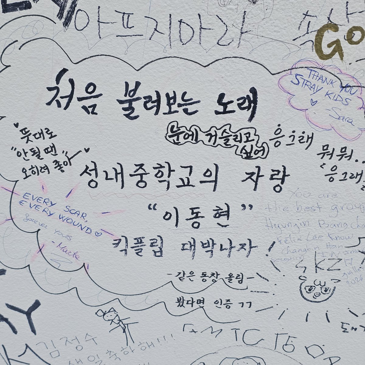 ddonghyuns2's tweet photo. 눈뭏날���같네 진짜....
다 아프지마 진짜로 https://t.co/JFaPML74nS