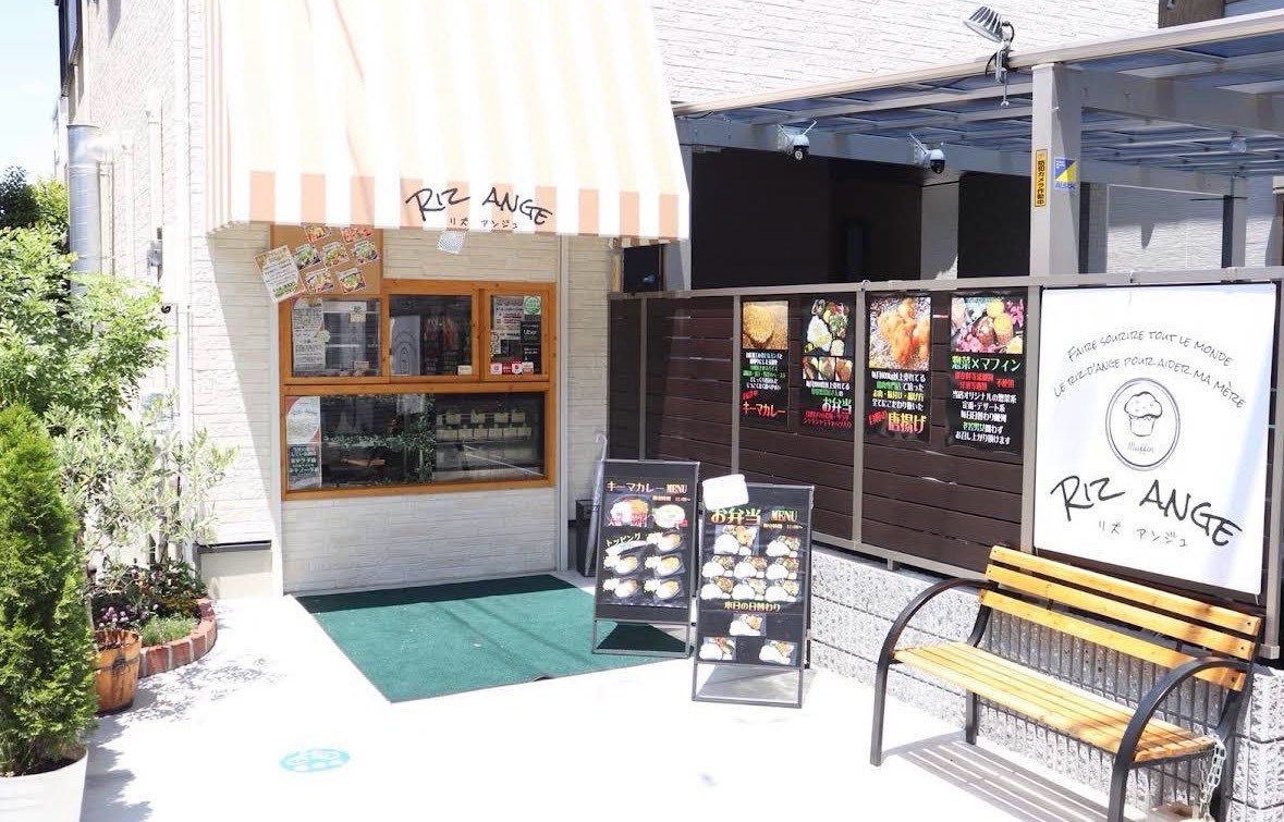 overscale_CL's tweet photo. 💎協賛店舗紹介💎
【RIZ ANGE】

たくさんの種類のお弁当やカレー、マフィンがおいしいお店です！😋✨
近大のすぐ近くなので、お昼時にぜひ行ってみてください🙌

#OSSL2026 #アカシア https://t.co/DiHOJniDrG
