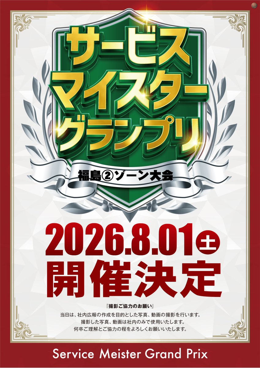 ダイナム福島矢吹店~Since2005.12.06~ tweet media