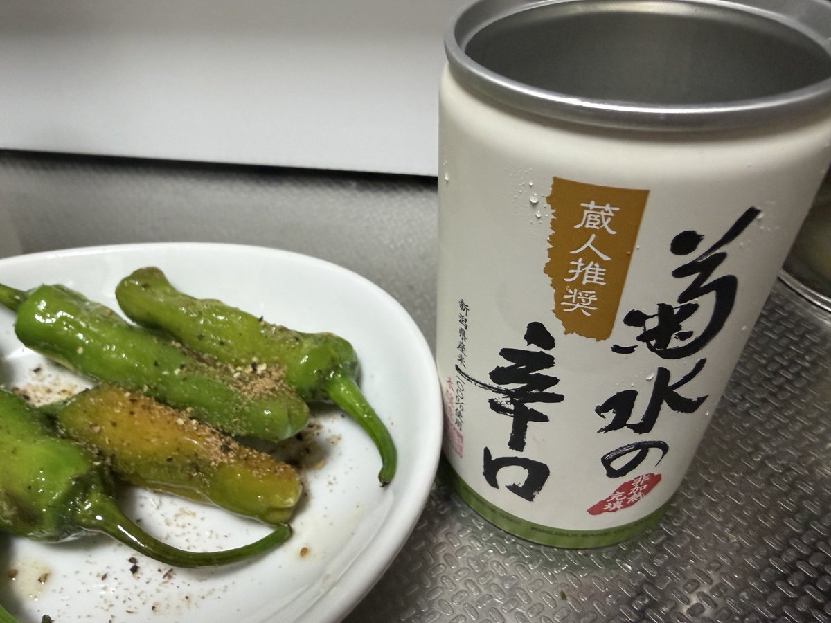 screaminjay's tweet photo. 久しぶりに27呑める〜🍶かんぱーい
つまみは飛騨山椒塩かけシシ唐辛子🫑

夏休みストレスか久しぶりの口内炎もなんのその

#ふなぐち #菊水 #菊水の辛口 
#休みの方がストレス 
#バイクと時計とお酒好きと繋がりたい https://t.co/G2HvDjoYfF