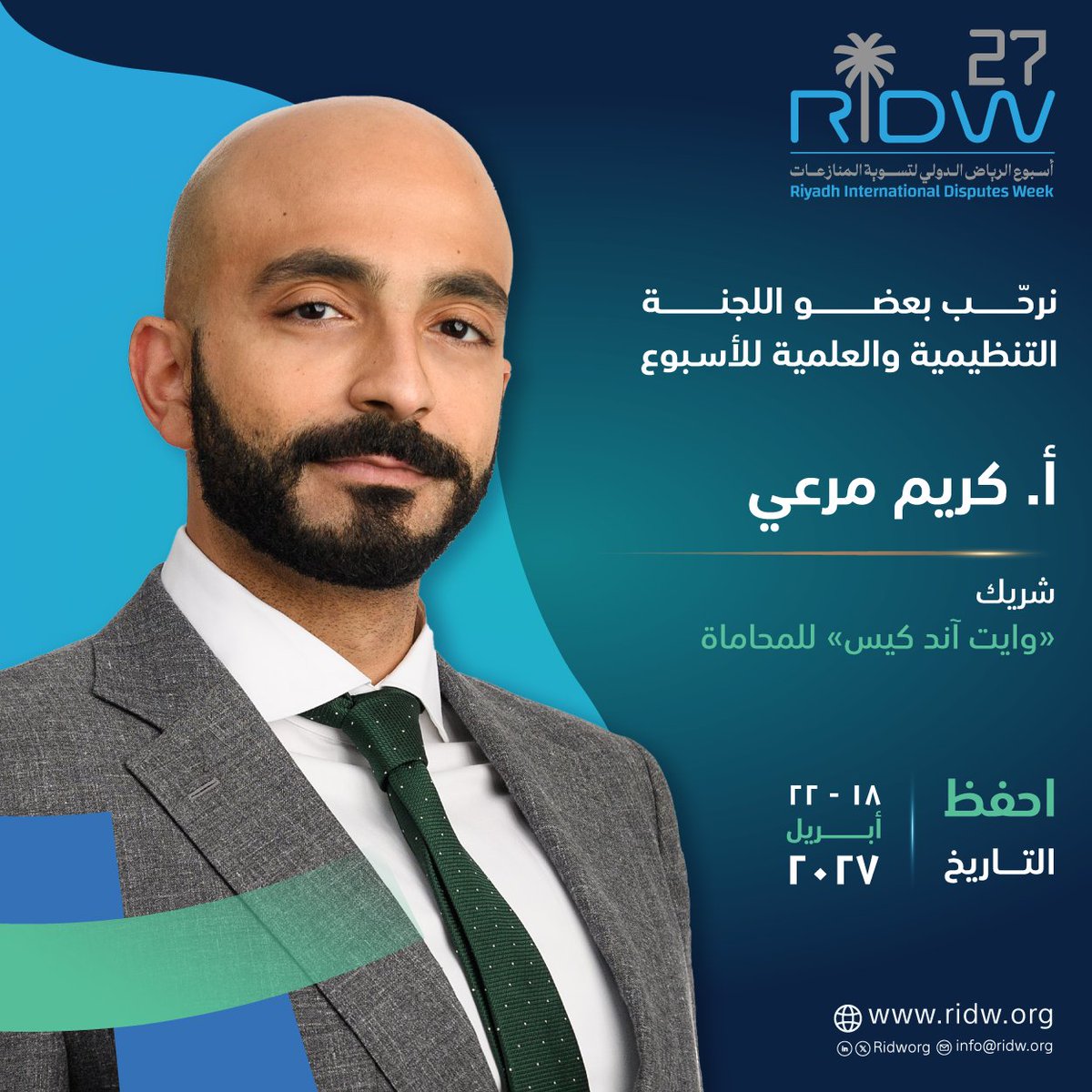 Ridworg's tweet photo. نرحب بالأستاذ كريم مرعي بين أعضاء اللجنة التنظيمية والعلمية لـ #أسبوع_الرياض_لتسوية_المنازعات2027.

📌 احفظ التاريخ: 18 – 22 أبريل 2027

🤝 لطلب رعاية: https://t.co/4ZcTqtdAYa 
💬 لتنظيم فعالية: https://t.co/PTNFoGaxng 

#نلتقيكم_في_الرياض
#حيث_تلتقي_الفرص https://t.co/PxUDPdRafa