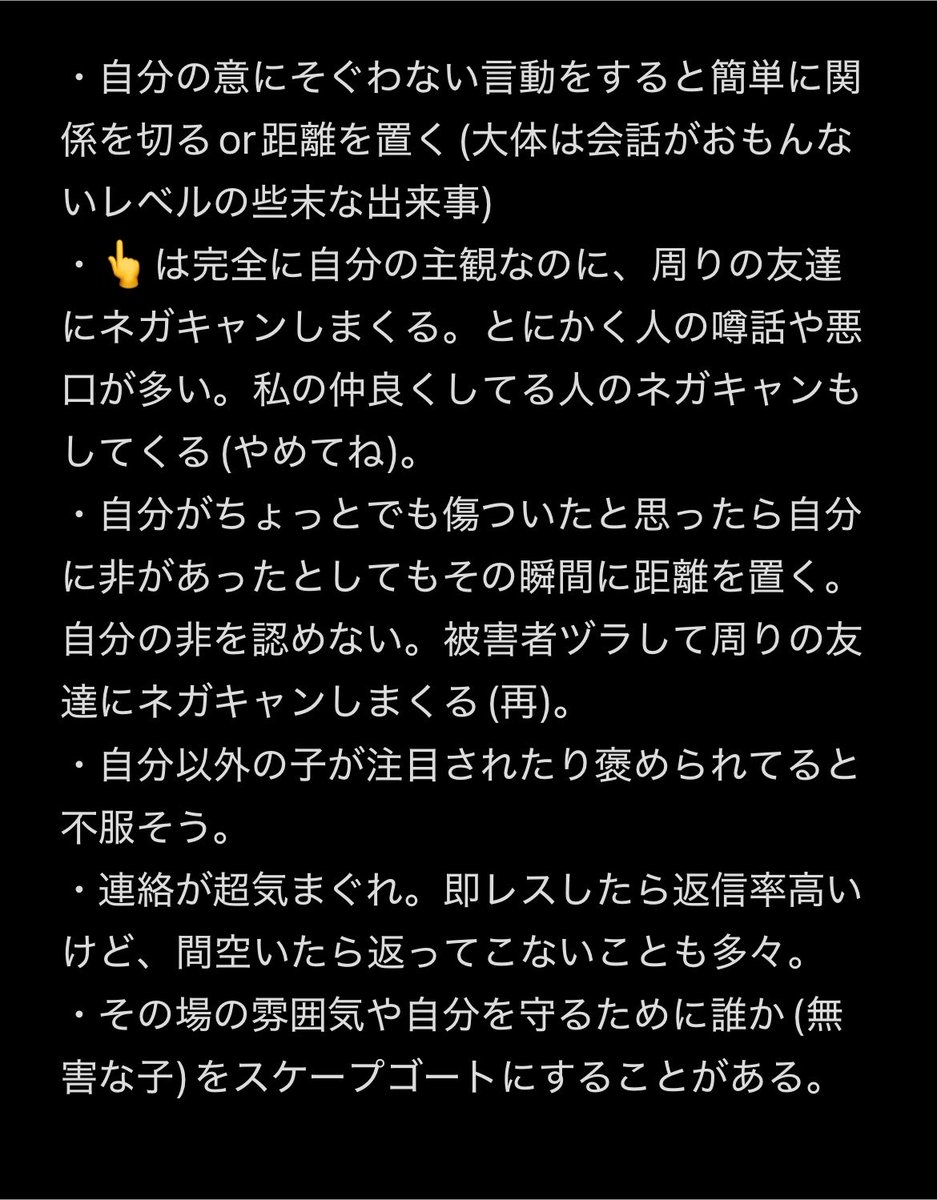 g8wn17smSu42515's tweet photo. 私が今回の一連のポストで主に思い浮かべてたあるenfp女の特徴これ👇
勢いがあって愛嬌あって第一印象がいいのはまんまenfpだけど、さすがに外れ値なのかな❓ https://t.co/fUo6zusWuL