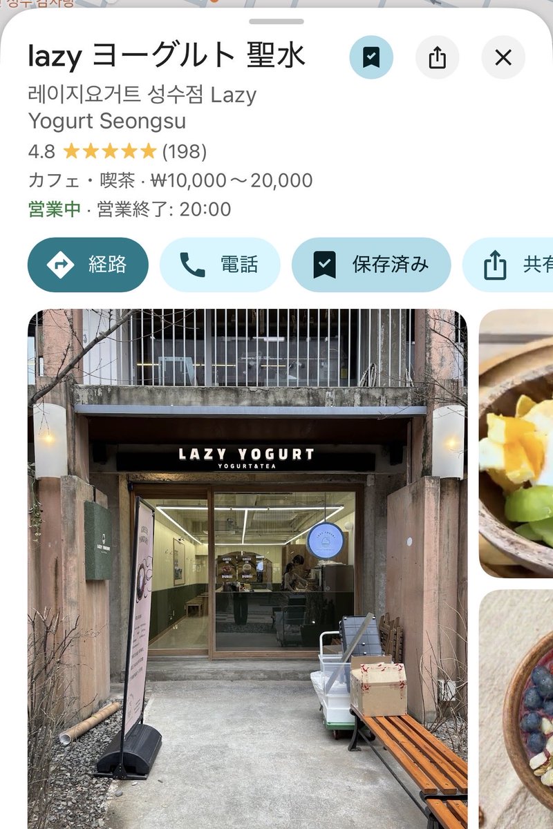biyou_onnie's tweet photo. グリークヨーグルトに本気出してるオタクが選んだ今週行くお店リスト🇰🇷✨

📍You need my yogurt（新沙）
フルーツ大盛りでボリューム満点！
ジェラートも美味しくて満足度高い

📍mdgヨーグルト（新沙）
夜遅くまでやってるのがありがたい
硬さを選べるのもポイント高め

📍lazy ヨーグルト（聖水）
Xでよく見る人気店！
カスタムの種類が多くて楽しい

📍韓貞仙 HANJUNGSUN（聖水）
ヨーグルト餅が気になって一番食べたい🌟今回の本命…！