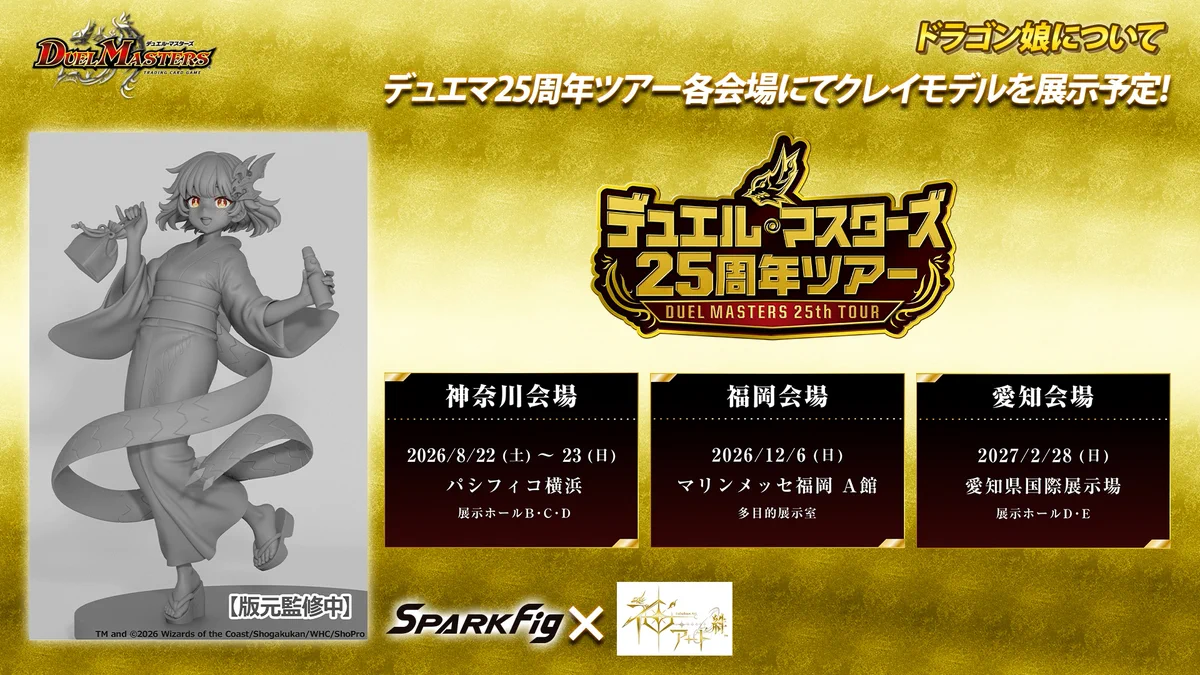 ドラゴン娘 デュエルマスターズ まとめ売り 流星アーシュ ゴスペル