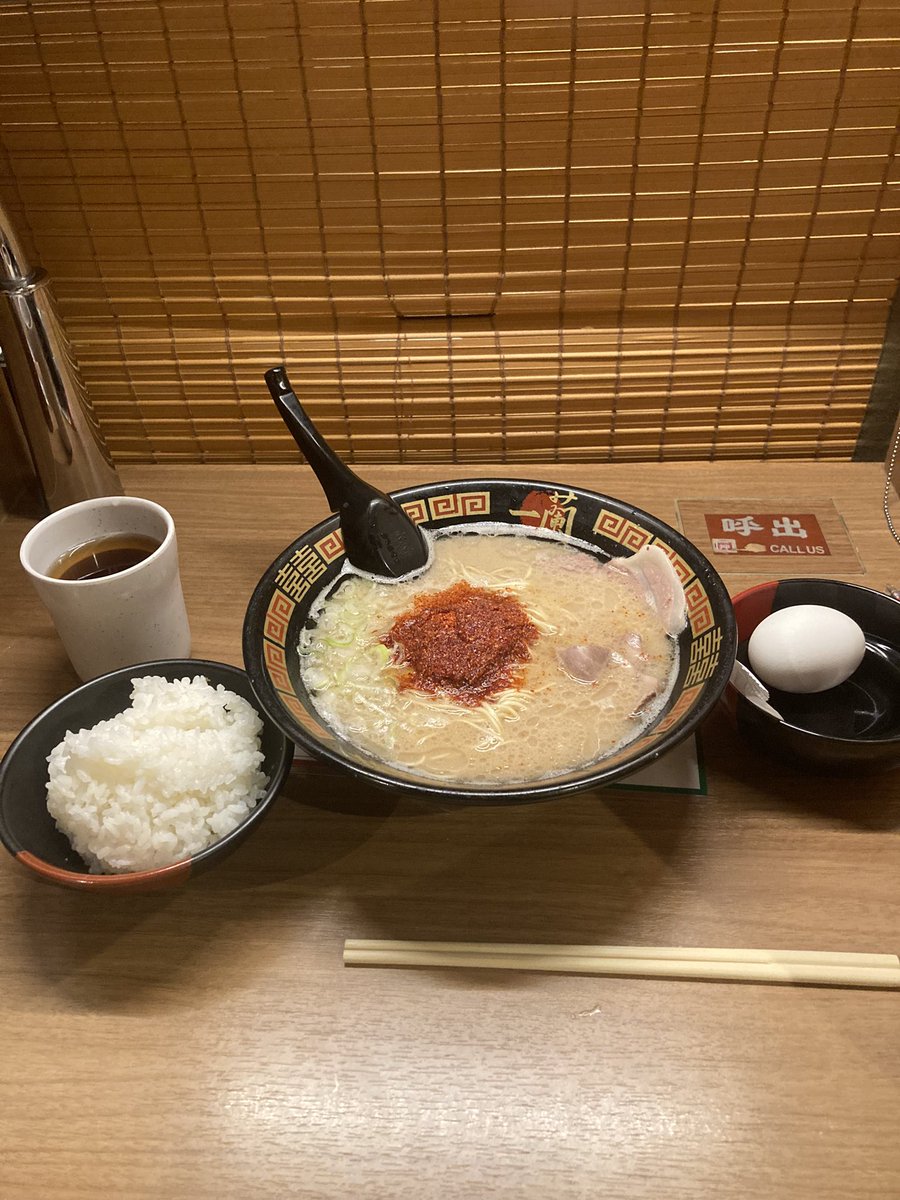 dm1lfv's tweet photo. 一蘭すごく美味しかった。辛さもっと倍にしてもいいかも、抹茶杏仁も締めに最高 https://t.co/o6fb4crVqV