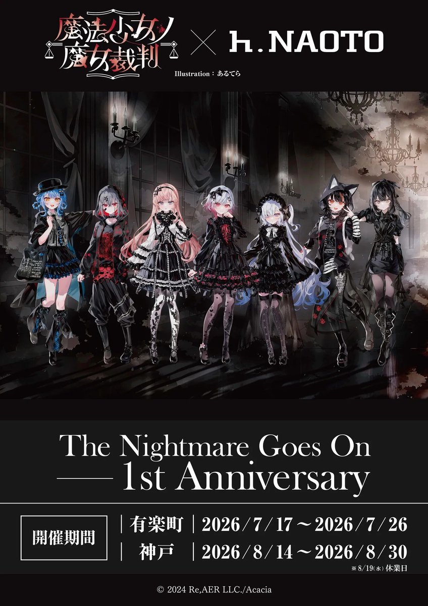 関西 マルイ アニメイベント on X: 
