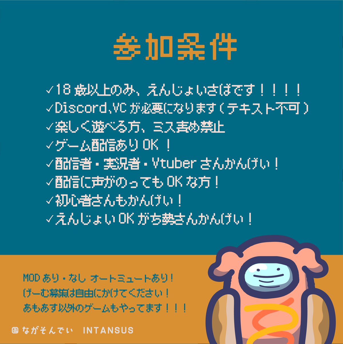 subsonday's tweet photo. #AmongUs募集 
#アモアス募集
7/27  21時半〜
@ 3
MAP:エアシップ

☑︎Discord必須
☑︎MODあり
☑︎オートミュートあり
☑︎配信OK

その他参加条件は画像ご確認下さい

楽しく遊べる方大歓迎
参加希望の方・ご質問ある方はお気軽にお声掛けください‼️ https://t.co/9S7Pb1PMbD