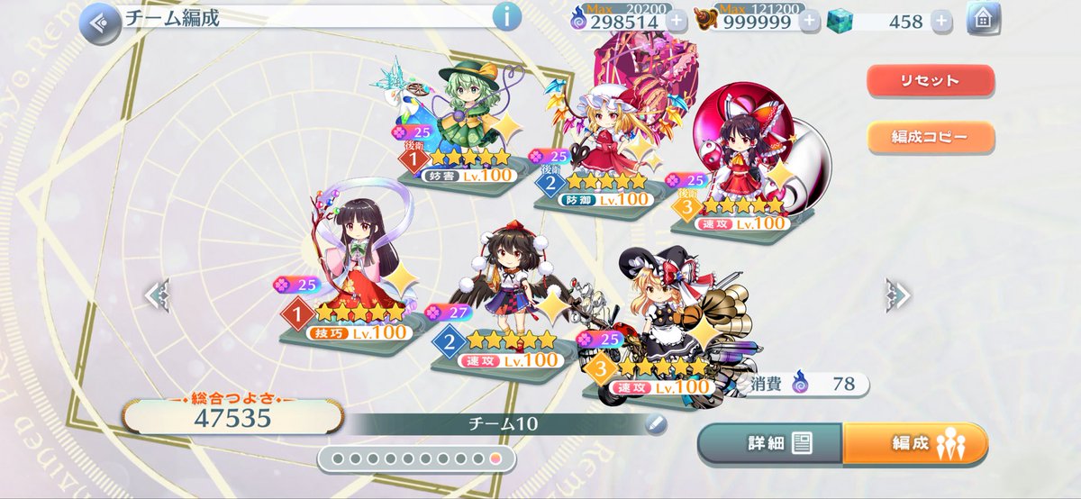 kitsu08ki79316's tweet photo. 昔はレリック形代交換できて良かったですよねー。形代は5枚ありますけど、これから、レリックチルノ、ルーミア、大妖精が来るから使えないです。
 #東方ロストワード https://t.co/fI5mDp9fQn