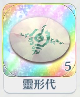 kitsu08ki79316's tweet photo. 昔はレリック形代交換できて良かったですよねー。形代は5枚ありますけど、これから、レリックチルノ、ルーミア、大妖精が来るから使えないです。
 #東方ロストワード https://t.co/fI5mDp9fQn
