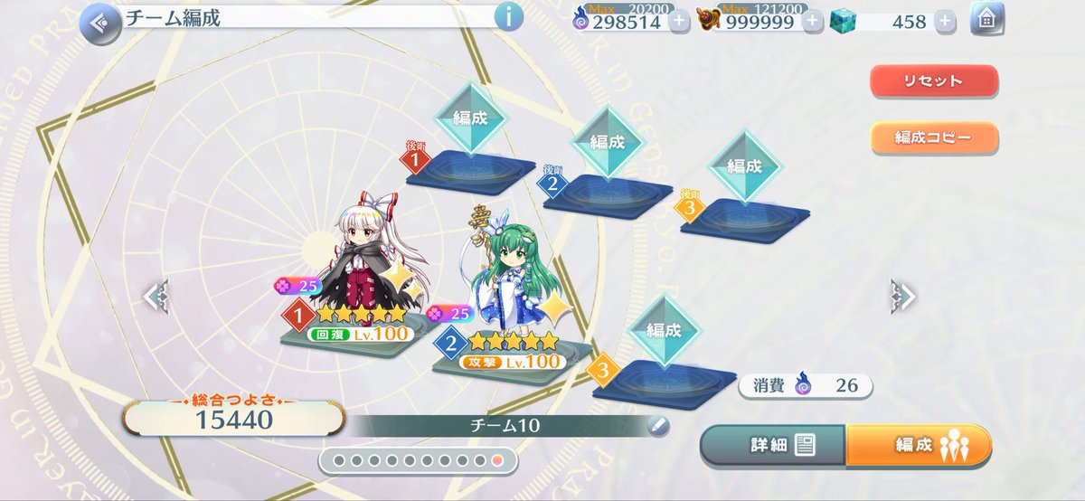 kitsu08ki79316's tweet photo. 昔はレリック形代交換できて良かったですよねー。形代は5枚ありますけど、これから、レリックチルノ、ルーミア、大妖精が来るから使えないです。
 #東方ロストワード https://t.co/fI5mDp9fQn