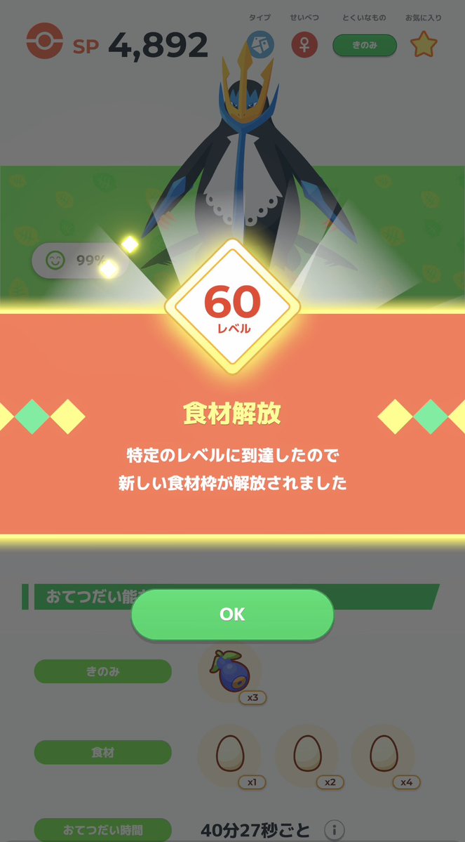 ソイ tweet media