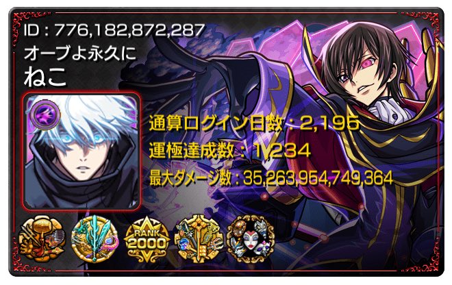 monnekosuto's tweet photo. モンスト用のアカウント作りました🥳

呪術廻戦好きで復帰しました✌️

よろしくお願いします🙇‍♂️

#モンスト 
#モンスト好きと繋がりたい
#モンストフレンド募集 https://t.co/XAWKyHz4kg