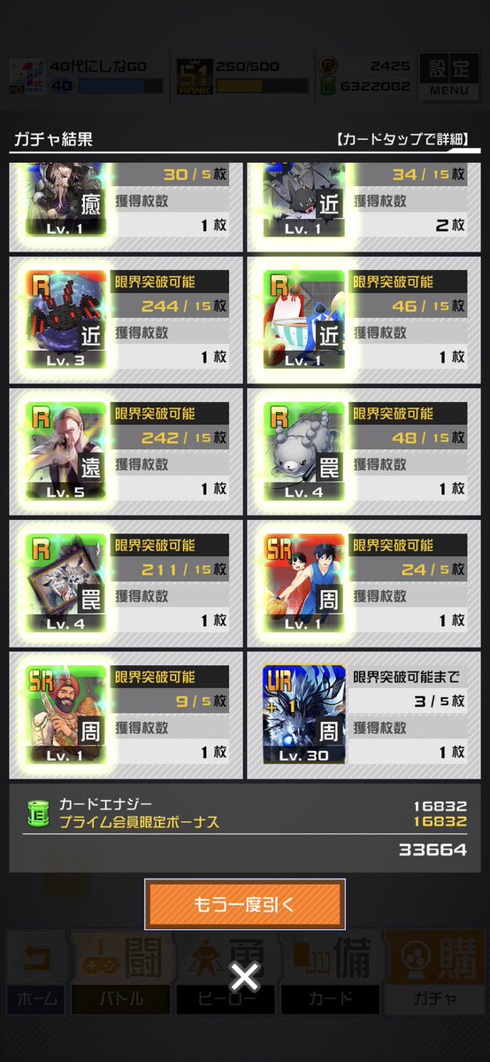 Higekoorogi's tweet photo. えーっと…60連2回引いてURオールレンジと周カノ…一姫は出たけど2枚共…や、やったー https://t.co/HpI3DJweGF
