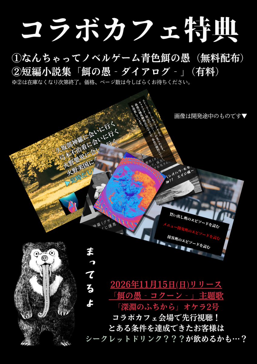 kissa_Oz's tweet photo. ▷▷▷ コラボ詳細 ◁◁◁

決まったよ。

ドリンク5種
フード1種
特典たくさん🐰

みんな会いにきてね♪

◤￣￣￣￣￣￣￣￣￣￣￣￣￣
　　「餌の愚 -クレードル-」
　　　　コラボカフェ
　　　8/31(月)〜9/6(日)　　　　
＿＿＿＿＿＿＿＿＿＿＿＿＿◢

#青色餌の愚 https://t.co/CVk9vxo9HU