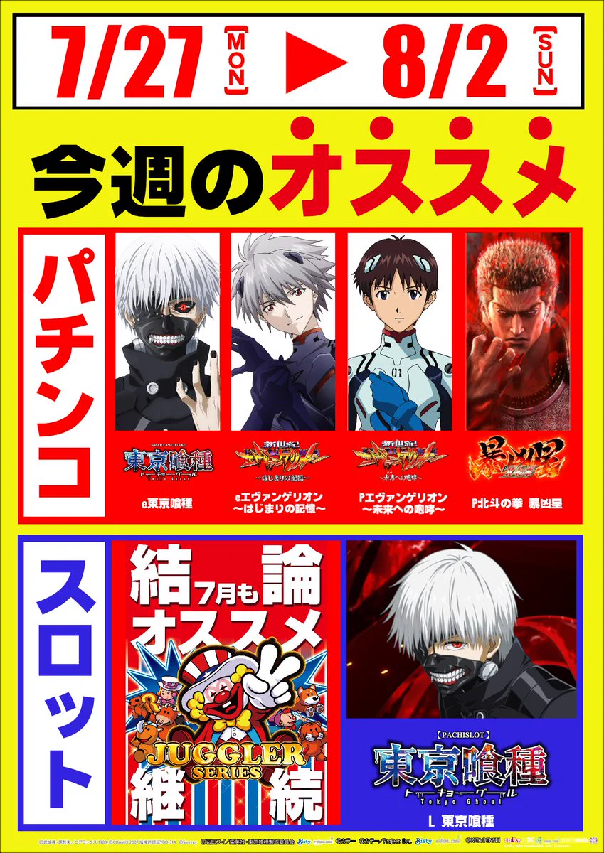 ガイアネクスト保土ヶ谷店 on X: 