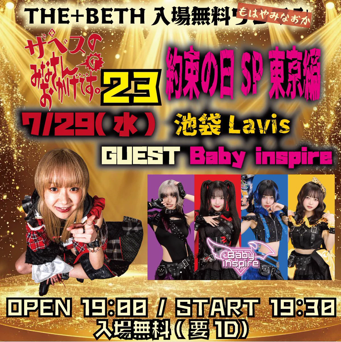 BABYとBPN　LOVEページ 春咲亜瑠🐣🫧（Baby inspire） on X: 