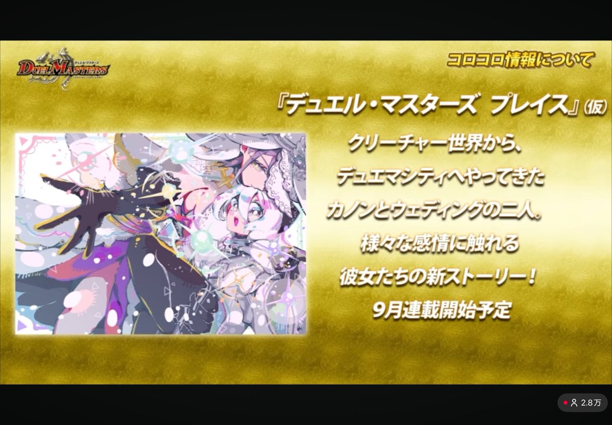ウェディング×カノン」すごすぎ！！！！！！！ #デュエマ #デュエプレ