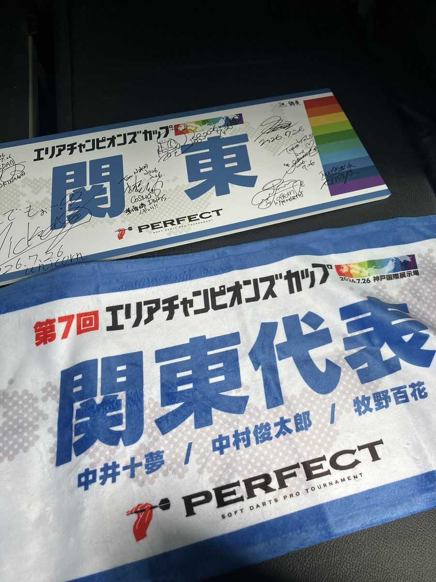 tn07darts's tweet photo. エリアチャンピオンズカップは、
関東エリア代表準優勝🥈でした！

チームメンバーの

中村俊太郎プロ
（@NUSH135）
牧野百花プロ
（@mouchan3235 ）

には感謝しかないです！
ありがとうございました🙏

また現地での応援、LINEでの応援メッセージもたくさんありがとうございました！

個人的には繰り上げで選出されて、結果を残せなかったらやばいなというプレッシャーがありましたが、とにかく支えられて決勝まで行くことができました！！

PERFECTでも結果が残せるように頑張りますので引き続き応援よろしくお願いいたします🙇