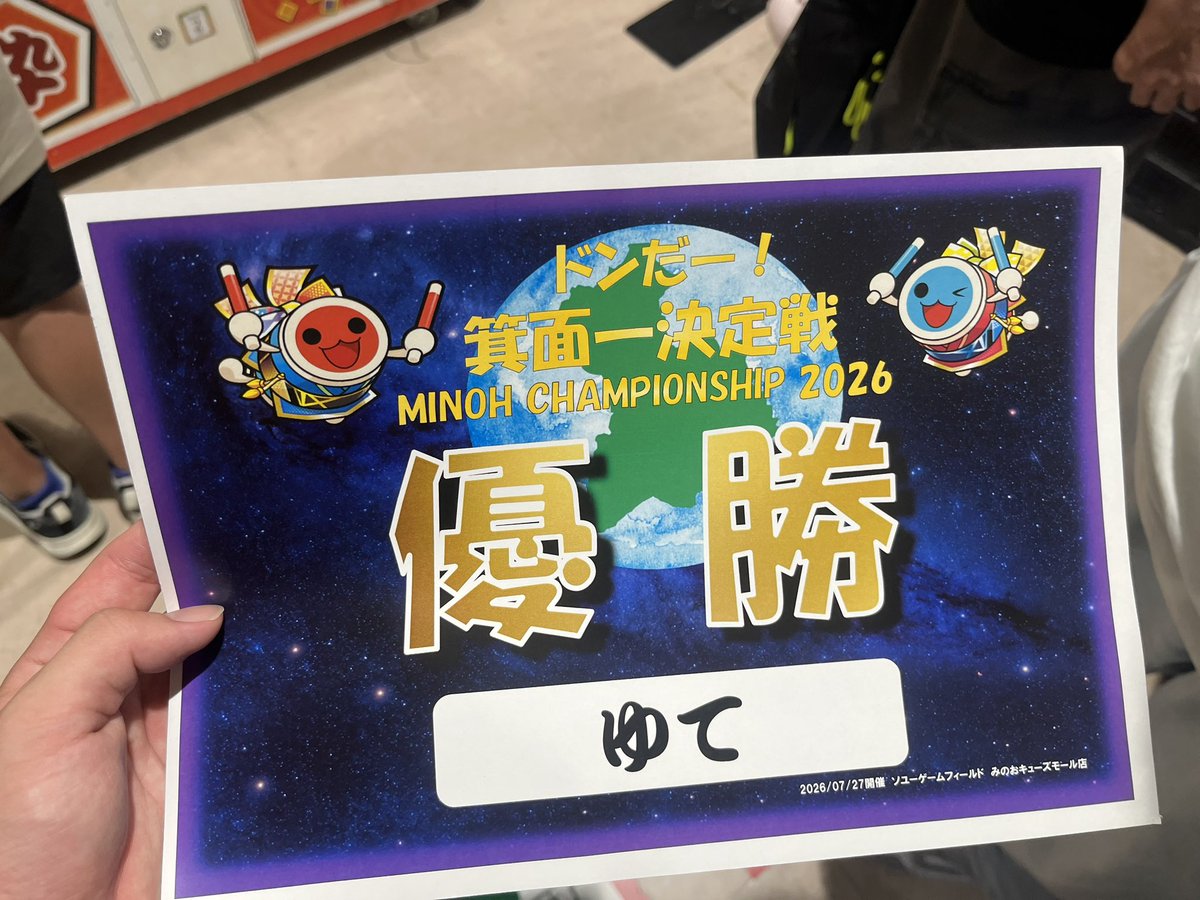 yute___0925's tweet photo. 急遽飛び入り参加して優勝することが出来ました！
大会でちゃんと結果残したのが初めてなのでめっちゃ嬉しいです😭
モチベ戻ってきたんでこれからも頑張ります https://t.co/i1B9XYE5Gx