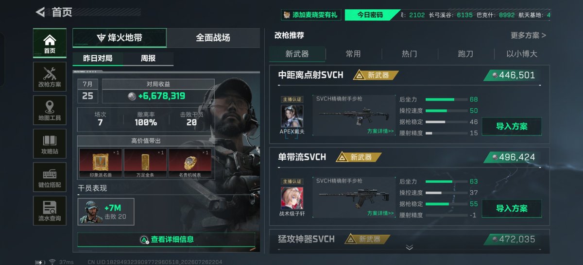 0KPSALTV's tweet photo. 常规AZ-3的小崽子们，我来亲自喂你们吃赛季9*39三级弹了 https://t.co/yMKqAdONHN