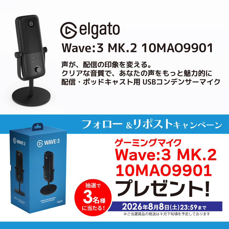 biccameraE's tweet photo. 🎙️配信・ポッドキャストの声をもっとクリアに！

好評販売中の「Elgato Wave:3 MK.2」を抽選で3名様にプレゼント🎁

応募方法
① @biccameraE をフォロー
② この投稿をリポスト

#Elgato #ビックカメラ