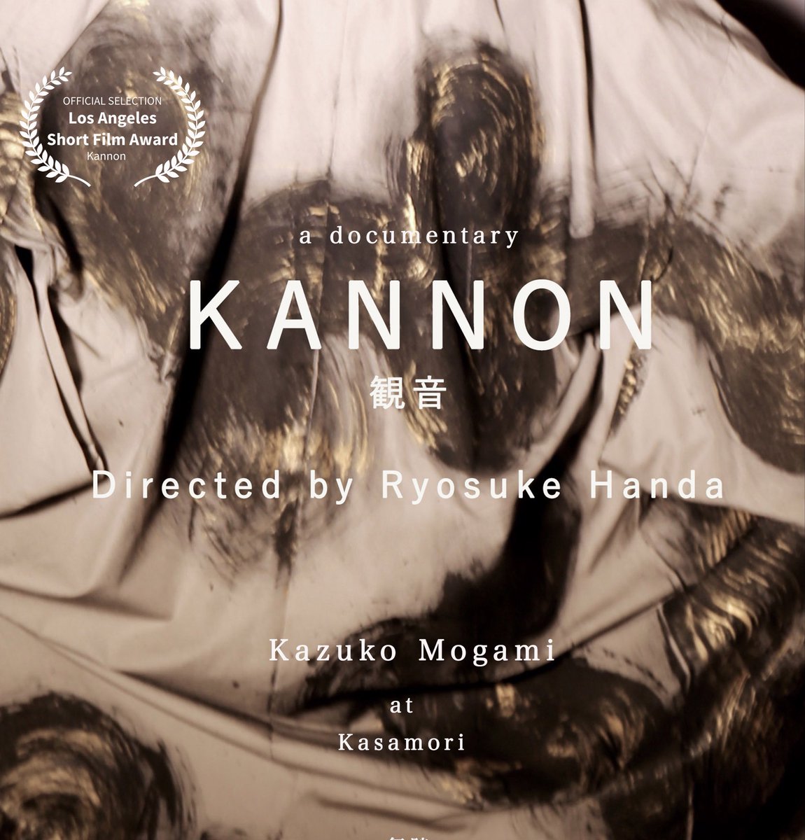 handafilm_info's tweet photo. 英語版の「KANNON」がロサンゼルスの映画賞でセレクトされました。舞踏家の最上和子さんが2021年、笠森観音寺の秘仏十一面観音像の御開帳に立ち会い、夕暮れの笠森寺の境内で踊るまでの短編ドキュメント作品です。2026年完成。現在日本語版を編集中。
#最上和子 
#笠森観音 https://t.co/j2Otgp6Hur