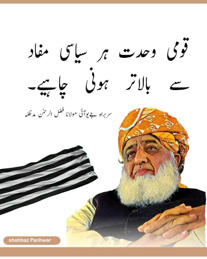 NoorIslamNumani's tweet photo. #عوام_مولانا_کے_سنگ 
#حق_کی_آواز_جمعیت 
@MoulanaOfficial https://t.co/6SkkooOfbP