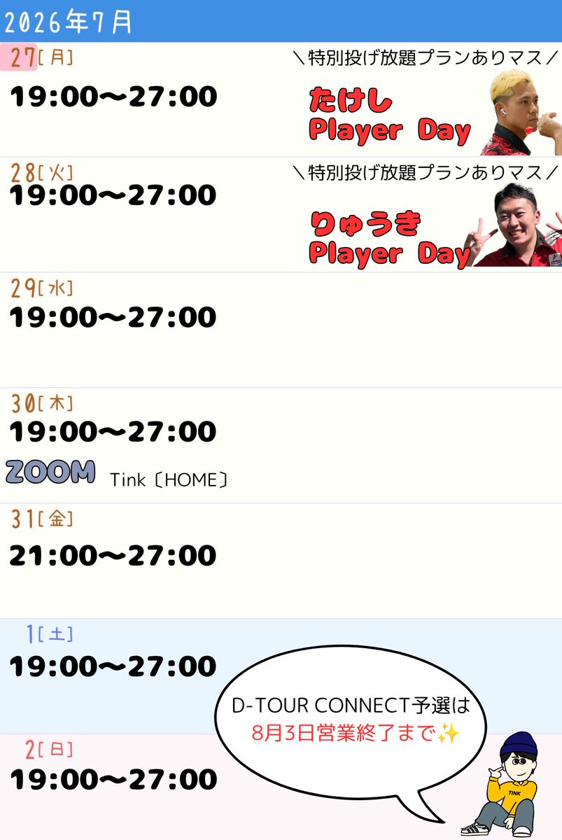 darts_tink's tweet photo. 今週のTinkは…🕺🧡

▷リーグ
27日：FIDO
30日：ライブ1台
20時半～リーグ終了まで台貸切です😌
（他の台はいつでも投げれます🎯)

▷Player day
27日：たけし🦍
28日：りゅうき🍼

今日は…たけしPlayer day✊❤️‍🔥
たけしとりゅうきの日は
終日投げ放題プランあります🉐

よろしくお願いします( ˆˆ )✨ https://t.co/c9dW6qsZE2
