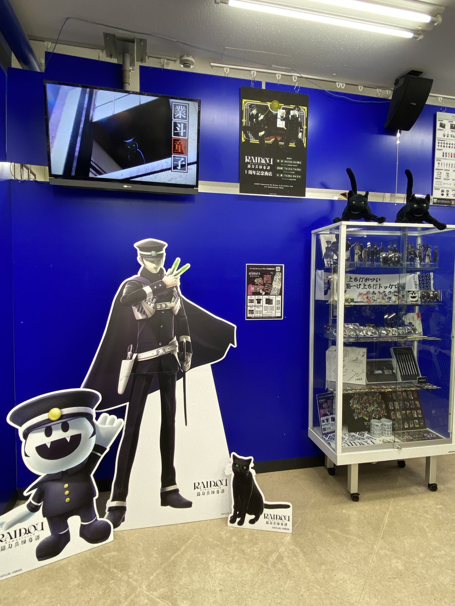 ATLUS_goods tweet picture