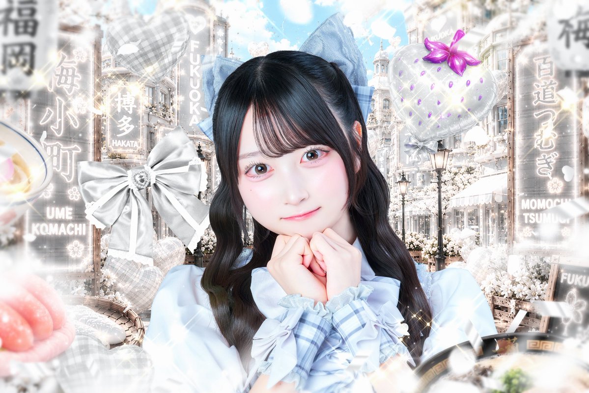 umekomachi_idol's tweet photo. 【メンバー公開】

♡百道つむぎ（ももち つむぎ）
♡@tsumugi_umeko 
♡color：白

「つむぎと思い出紡いでくれん？🤍」

#ウメコマチ https://t.co/zHTQjYddiK