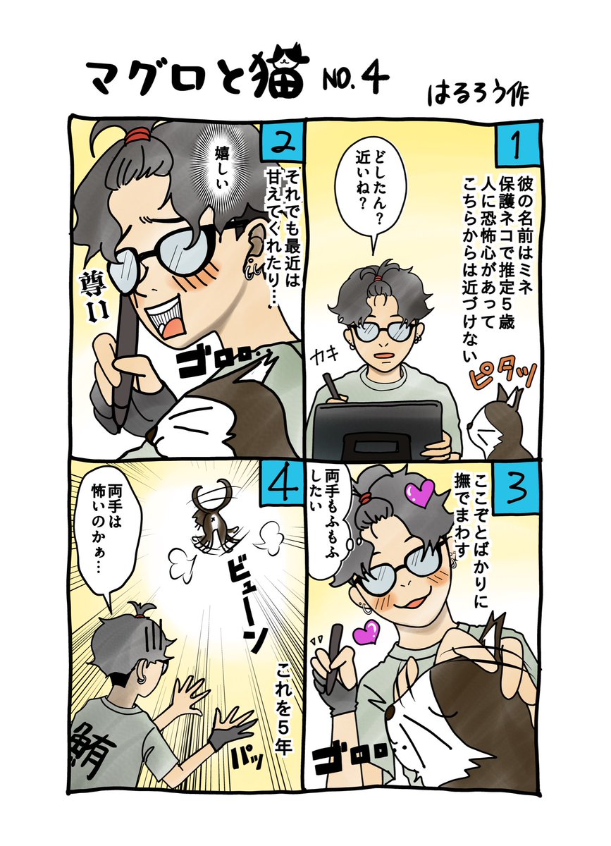 HEL_LOW_1822's tweet photo. #4コマ漫画 https://t.co/IryzJmPeZj