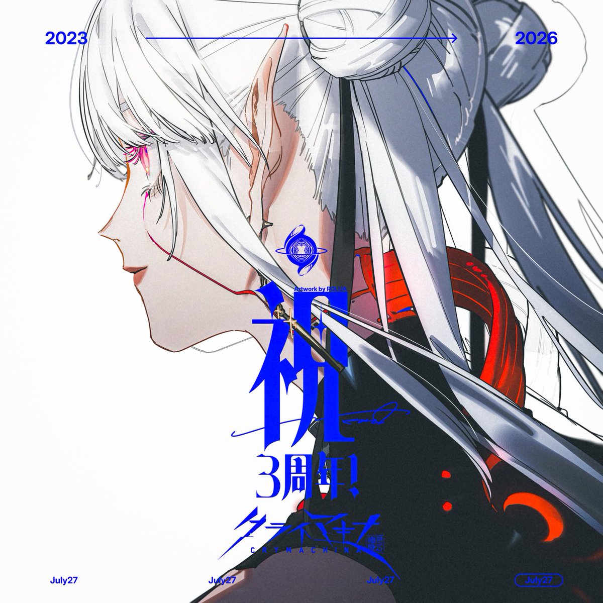 FURYU_GAMES_EN's tweet photo. ◤◢◤ 3rd Anniversary ◢◤◢

Today marks the third anniversary of CRYMACHINA’s release in Japan!
Thank you, as always, for your continued support!

To celebrate, we’re unveiling a special new illustration by Rolua, the character designer for CRYMACHINA!

We hope you’ll continue to support CRYMACHINA!